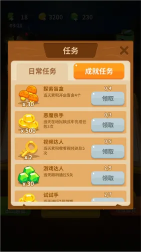 蘑菇冲突破解版 蘑菇冲突破解版