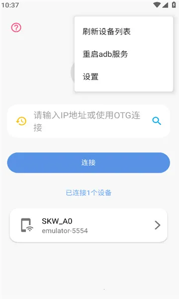 �׿ǳ�adb�����ƽ��v1.3.1 �ֻ����ͼ