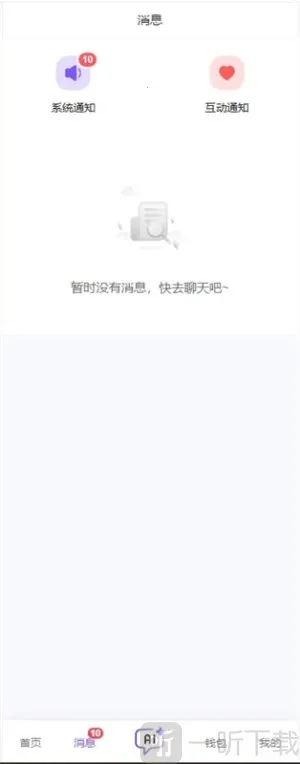 青丘语破解版无线聊天 青丘语破解版无线聊天