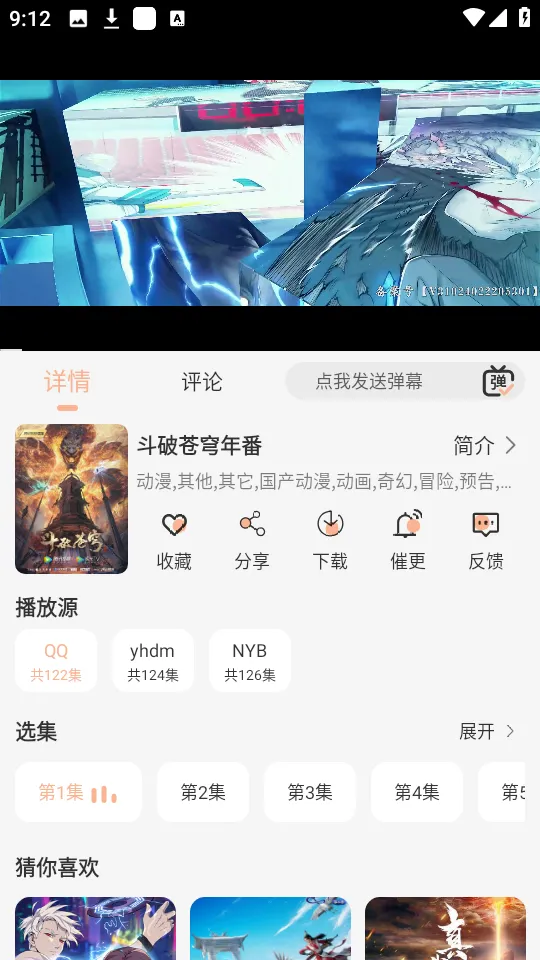 蓝光4k影视tv版破解版 蓝光4k影视tv版破解版