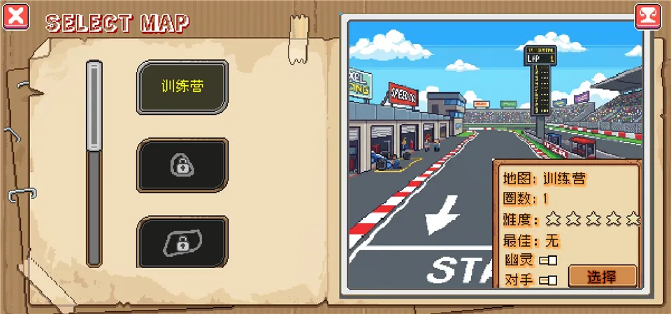 像素拉力赛2026最新版本 像素拉力赛2026最新版本