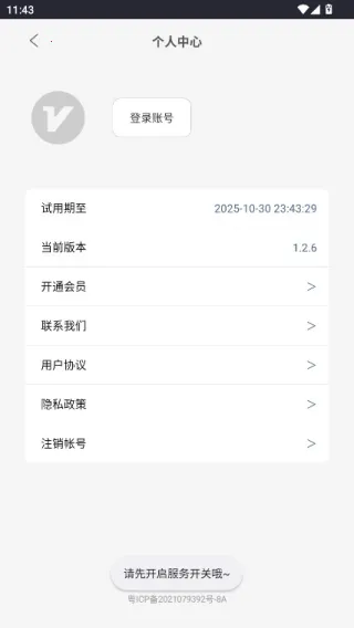 ���ȫ�ֺ���tv������v1.1.6 ��׿���ͼ