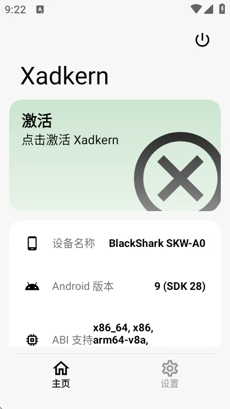 Xadkern���(�๦��ģ�鹤��)v1.4.5.r145 ��׿���ͼ