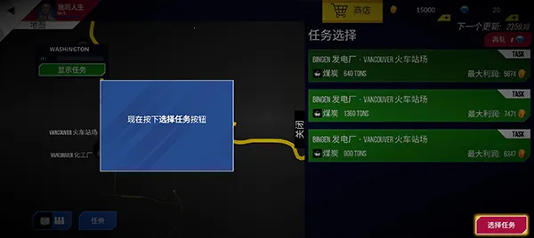 美国火车模拟器国际版 美国火车模拟器国际版