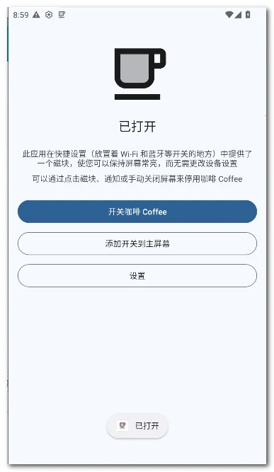 ���� Coffee2026���°汾v2.25 �ٷ������ͼ