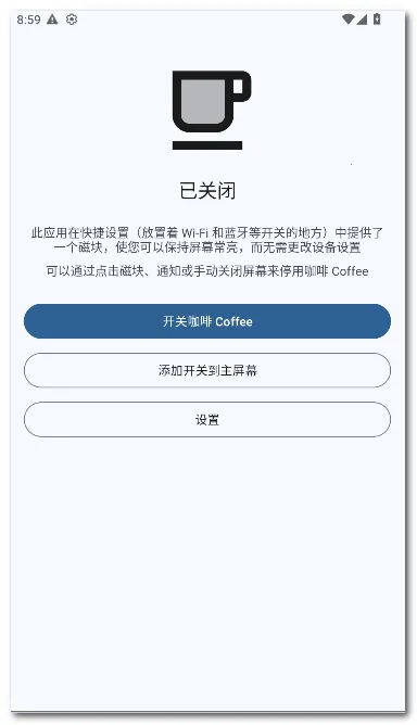 ���� Coffee2026���°汾v2.25 �ٷ������ͼ