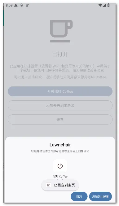 ���� Coffee2026���°汾v2.25 �ٷ������ͼ