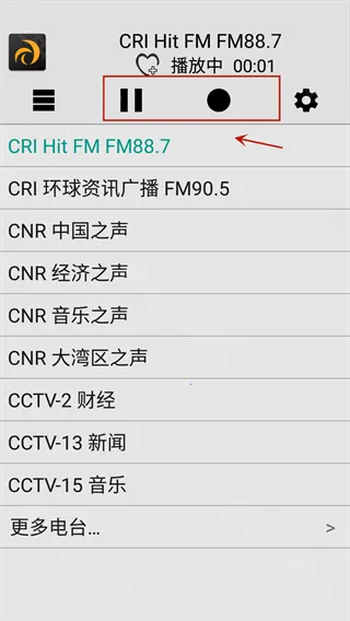 龙卷风收音机老旧版本下载 龙卷风收音机老旧版本下载