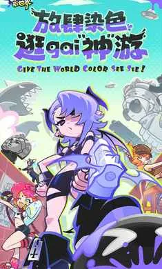 ��Ϳ������-����Ů��Ļ���(Ⱦɫð����Ϸ)v2.0.1 ��Ѱ��ͼ