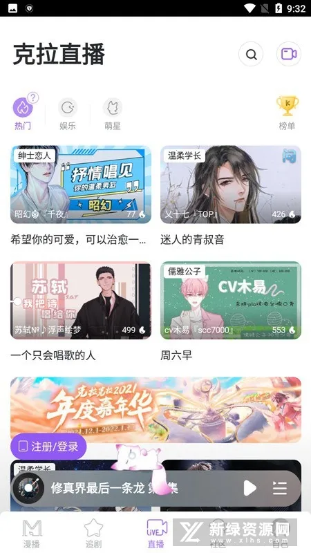 �����㲥����Ѱ�v1.5.50 ��Ѱ��ͼ