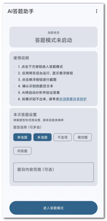 AI�������������ֻ���v0.0.4 �ֻ����ͼ