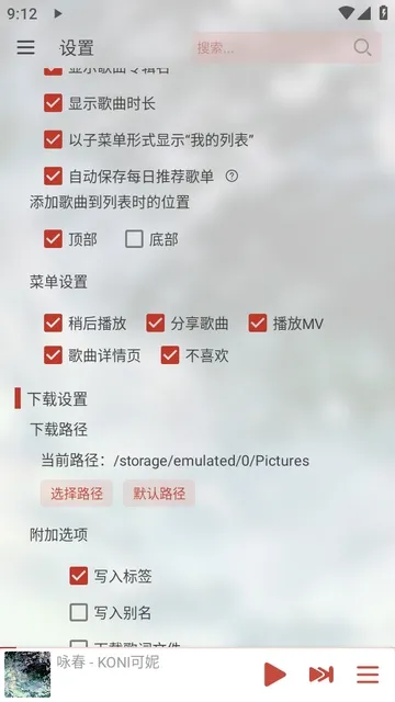 LX-N Music��ѩ����2026�ٷ�����v1.8.77 �ֻ����ͼ