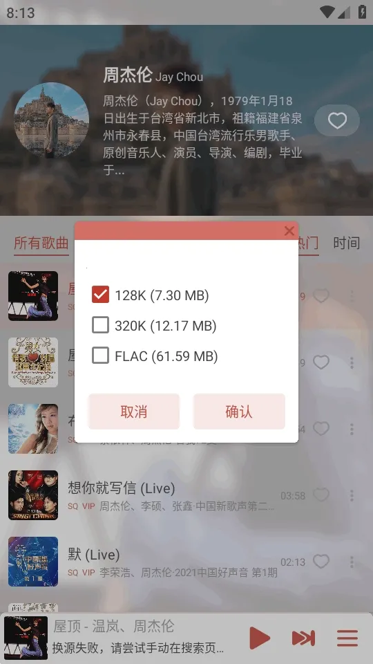 LX-N Music��ѩ����2026�ٷ�����v1.8.77 �ֻ����ͼ