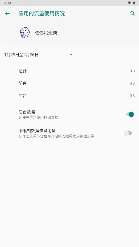 �������2026�ٷ�����v99.4.1.0 ��׿���ͼ