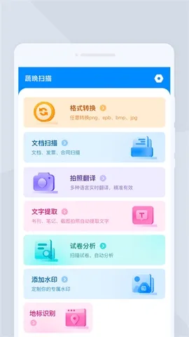 �ߕ�ɨ��2026���ذ�װv1.0.0 ��׿���ͼ