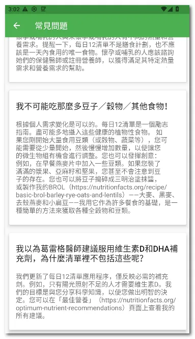 ÿ��12�嵥(ʳ���嵥����)v28 ��׿���ͼ