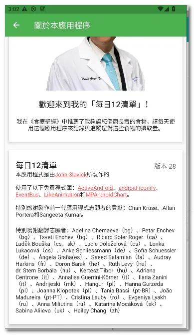 ÿ��12�嵥(ʳ���嵥����)v28 ��׿���ͼ