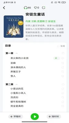 ɭ��(���鹤��)v1.0.7 �ֻ����ͼ