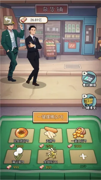 �����ҵ������ƽ������