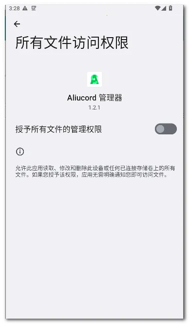 Aliucord ������2026�ٷ�����v1.2.1 �ٷ������ͼ