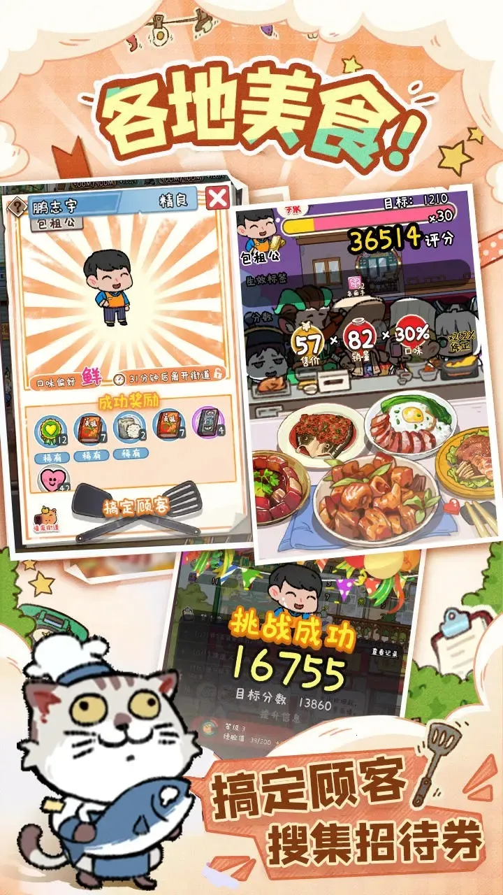 �̻�ʳ���ƽ��v1.0.7 �ٷ������ͼ