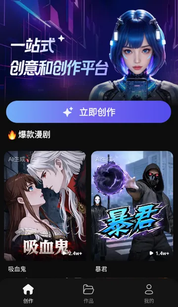 ���ƬAI����(���紴������)v1.0.0 ��׿���ͼ