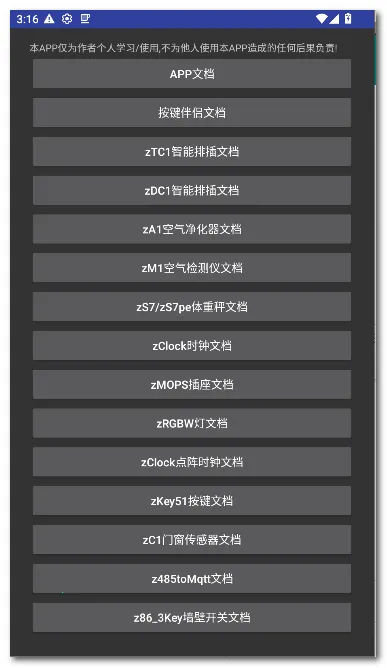 zControl���ܿ���(�����豸����)v1.12.3 ��Ѱ��ͼ