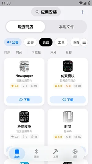 OrbitV(�����ֱ�Ӧ��ƽ̨)v1.0.6 ��Ѱ��ͼ