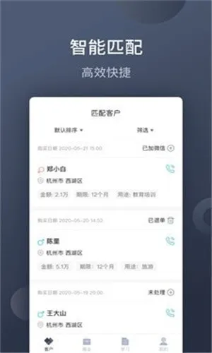 չҵ����(�ͻ�����չҵƽ̨)v1.9.2 �ֻ����ͼ