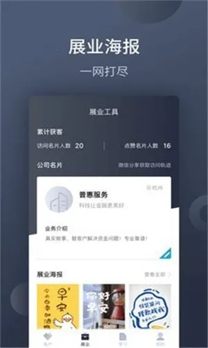 չҵ����(�ͻ�����չҵƽ̨)v1.9.2 �ֻ����ͼ