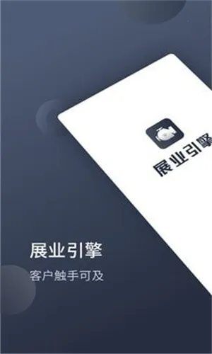 չҵ����(�ͻ�����չҵƽ̨)v1.9.2 �ֻ����ͼ