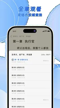 ��ƻ��С˵(С˵�Ķ�����)v3.4.0 �ٷ������ͼ