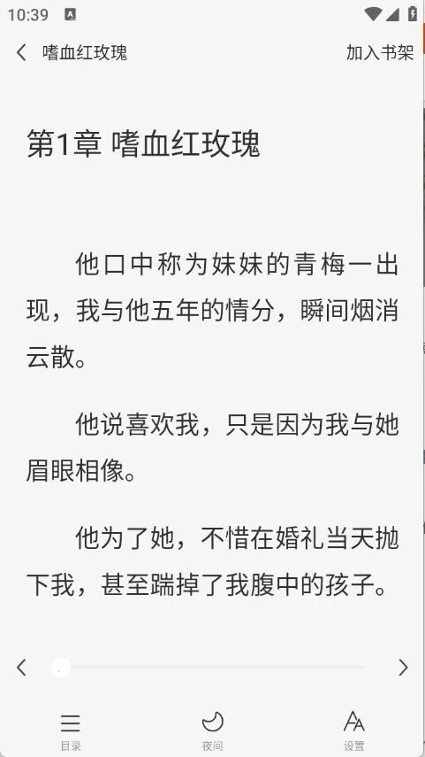 红苹果小说(小说阅读软件) 红苹果小说(小说阅读软件)