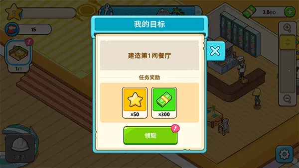 我的游轮无限金币钻石版 我的游轮无限金币钻石版