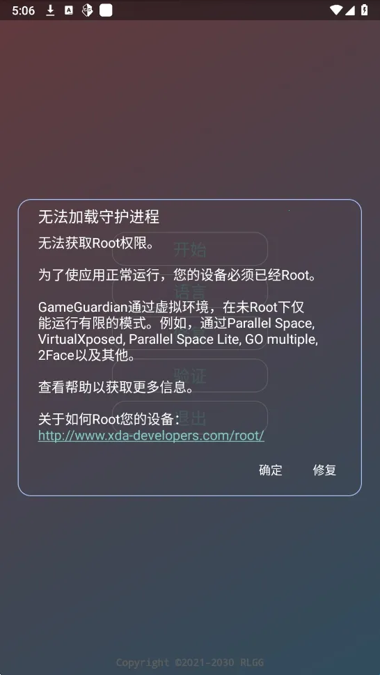 尘埃辅助器1.3下载安装 尘埃辅助器1.3下载安装