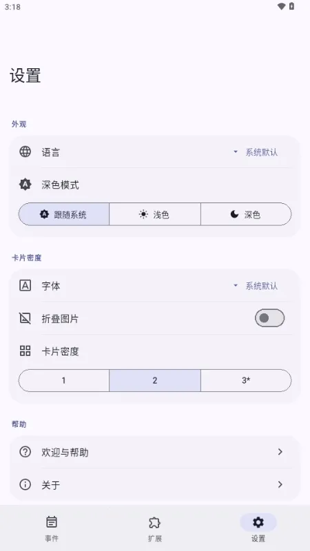 Essenmelia(���ȹ�������)v3.4.6 �ֻ����ͼ