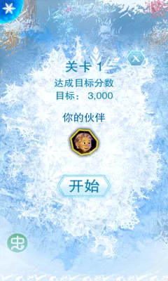 ��ѩ��Ե������2����v15.4.2 �ٷ������ͼ