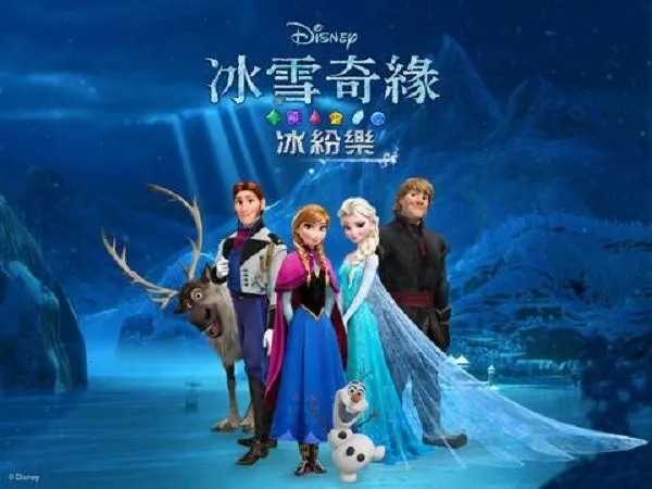 冰雪奇缘冰纷乐2下载 冰雪奇缘冰纷乐2下载