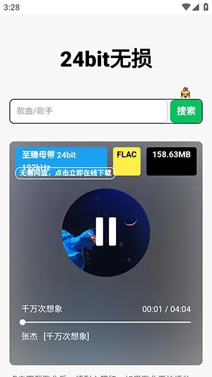 24bit����������Ѱ�(���ֲ���������)v1.0.0 �ֻ����ͼ