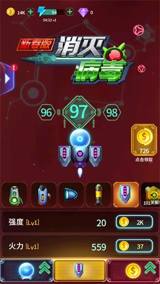 消灭病毒破解版 消灭病毒破解版