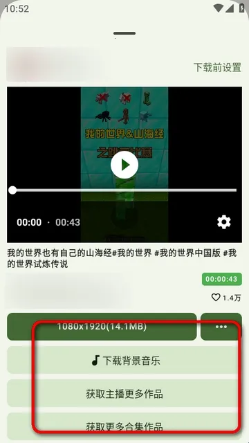抖下载(抖音视频下载器) 抖下载(抖音视频下载器)