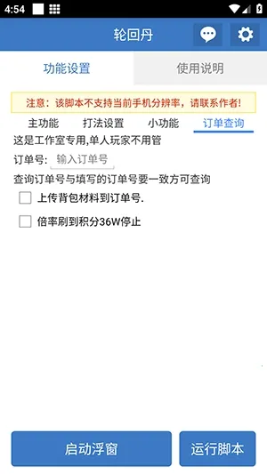 �ֻص��ű�2026�ٷ����°汾v6.7.0 �ٷ������ͼ