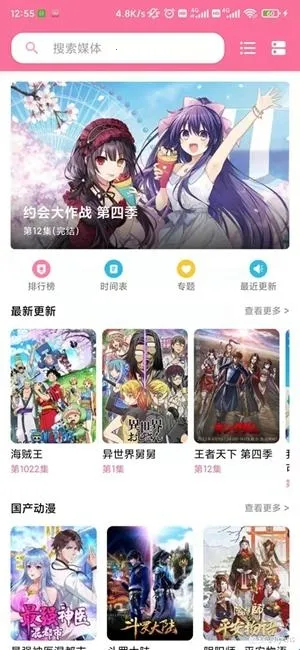 媒体盒子mediabox最新手机版 媒体盒子mediabox最新手机版