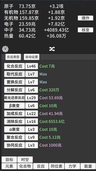 ԭ�ӱ����ƽ�治������v0.93 ��׿���ͼ