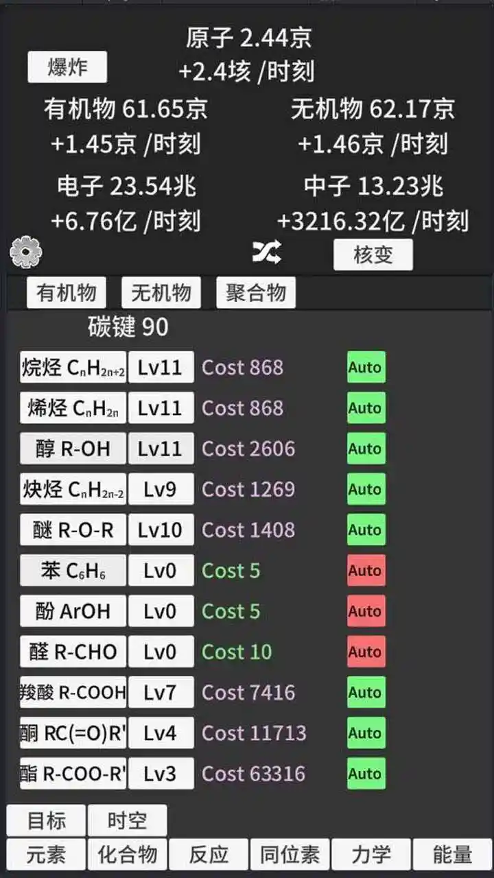 ԭ�ӱ����ƽ�治������v0.93 ��׿���ͼ
