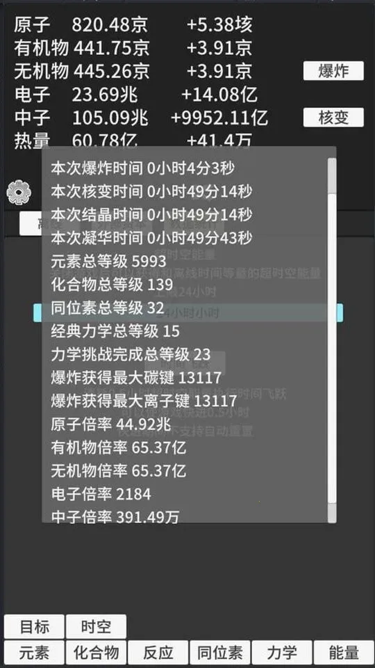 ԭ�ӱ����ƽ�治������v0.93 ��׿���ͼ