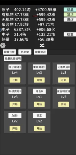 原子暴走破解版不减反增 原子暴走破解版不减反增