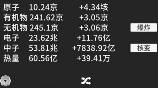 原子暴走破解版不减反增 原子暴走破解版不减反增