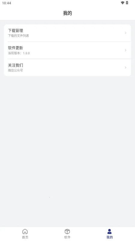 Ӳ��ָ��(��Դ����ƽ̨)v1.0.0 ��׿���ͼ