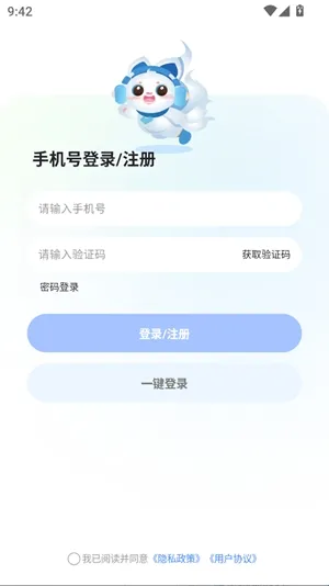 闪遇Super安卓版手机版 闪遇Super安卓版手机版